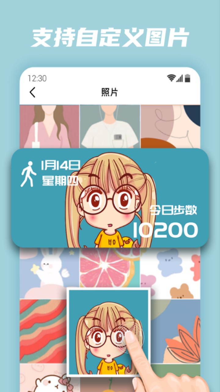 百变小组件app下载