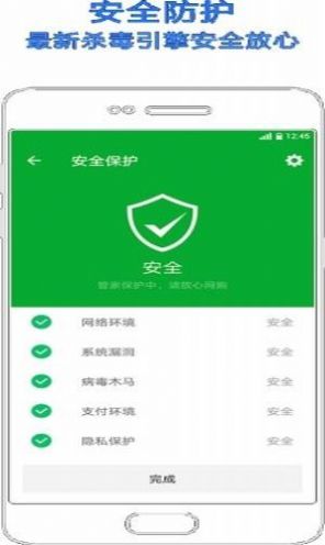 小米手机管家最新版下载2021app图片4