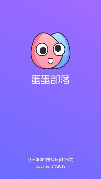 蛋蛋部落新版本app苹果版