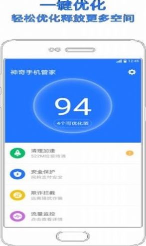 小米手机管家5.5.1版本下载app