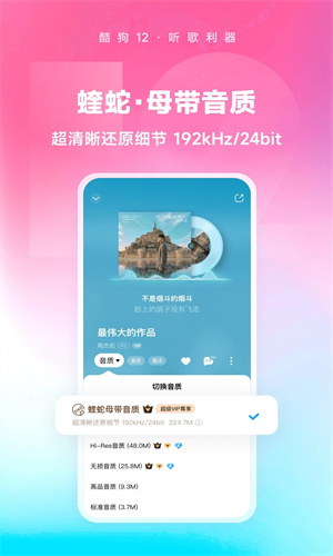 酷狗音乐app手机版下载2023最新版免费安装