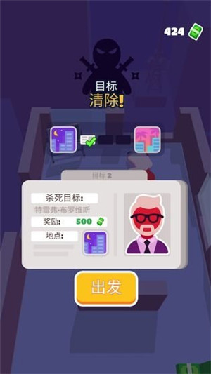 潜行特工无限钞票版