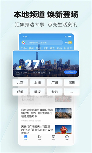 腾讯新闻手机版下载iOS最新版安装免费版