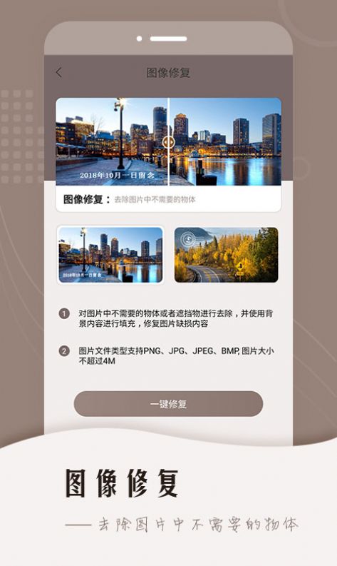 智能老照片修复永楚app手机版下载