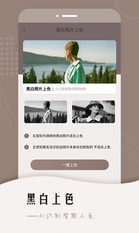智能老照片修复永楚app手机版下载