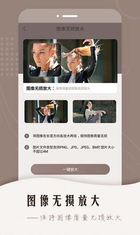 智能老照片修复永楚app手机版下载