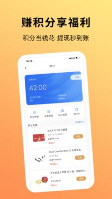 趣出差app下载官方最新版