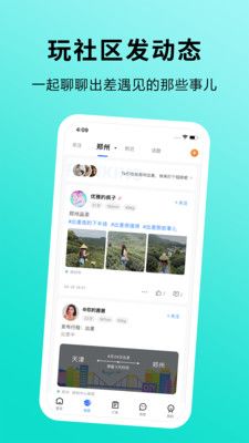 趣出差app下载官方最新版