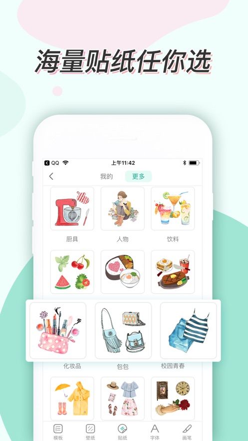 青柠手帐日记版苹果手机app下载
