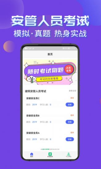 安管人员考试题库2022最新版下载