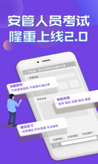 安管人员考试题库2022最新版下载