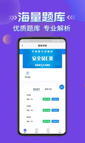 安管人员考试题库2022最新版下载