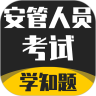 安管人员考试题库2023最新版下载