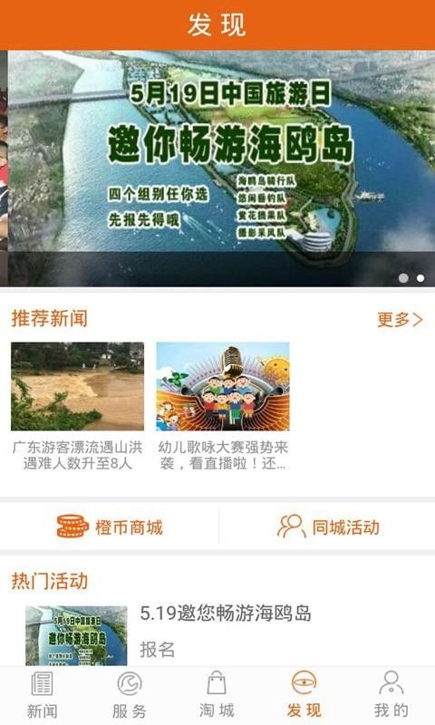 掌上番禺app官方客户端