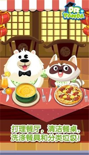 熊猫餐厅无限竹子版