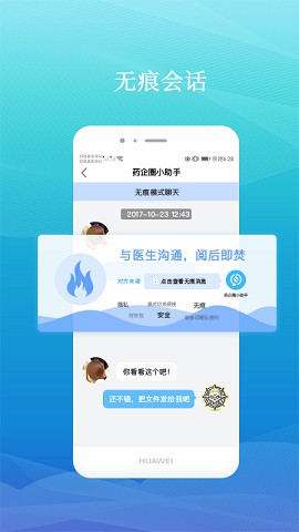 药企圈ios手机下载