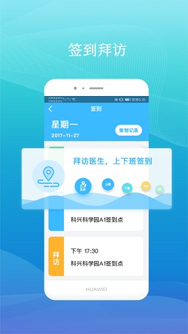 药企圈ios手机下载