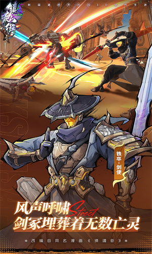 镇魂街天生为王手游iOS版下载安装最新版