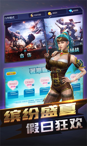 全民突击正版下载手游安装最新版