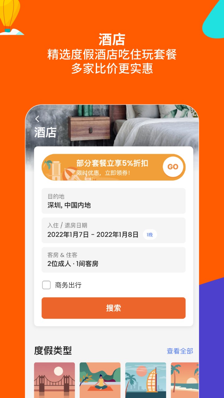 KLOOK客路旅行