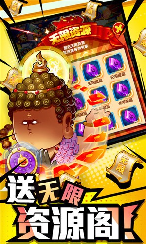 作妖计无限内购下载安卓最新下载安装