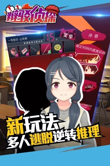 辩驳侦探游戏中文版