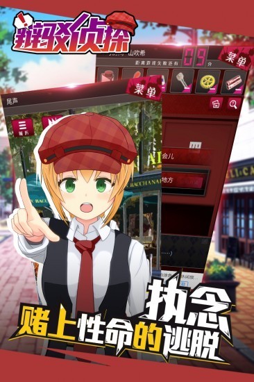 辩驳侦探游戏中文版