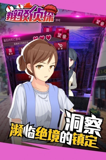辩驳侦探游戏中文版