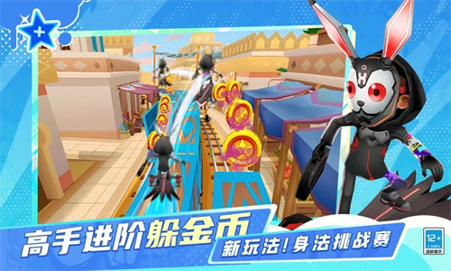 地铁跑酷手机版下载2023最新版免费安装