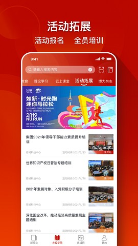 党员口袋书下载安装ios版