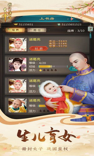 我在大清当皇帝公益服