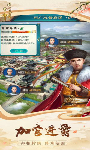 我在大清当皇帝公益服