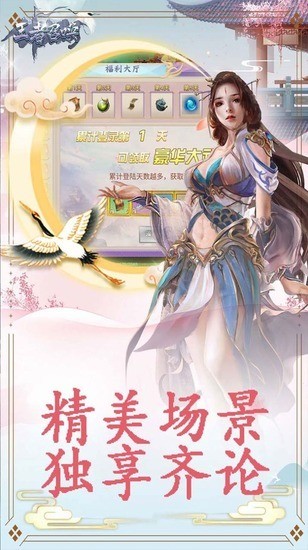 王者召唤真灵传说官方版最新版安卓下载