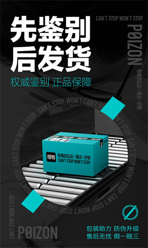 得物手机版下载安装免费版最新版