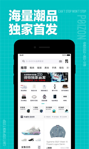 得物手机版下载安装免费版最新版