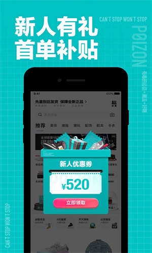 得物手机版下载安装免费版最新版