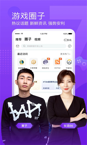 斗鱼app免费下载手机版安卓最新版