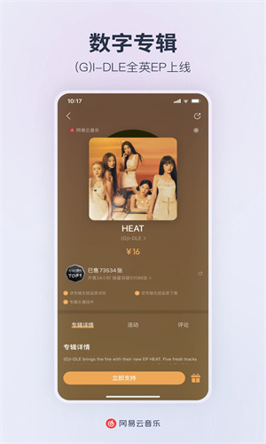 网易云音乐下载手机版2023最新版免费安装