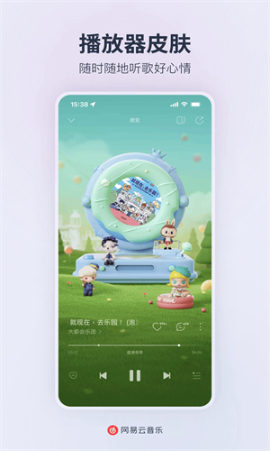 网易云音乐下载手机版2023最新版免费安装