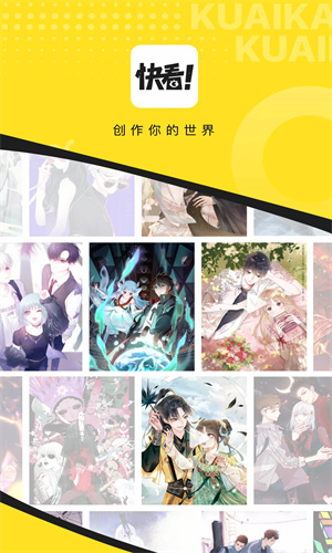 快看漫画安卓下载最新版安装苹果版