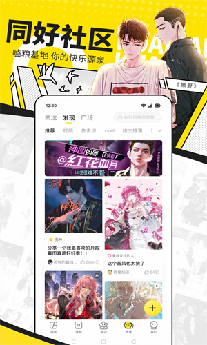 快看漫画安卓下载最新版安装苹果版