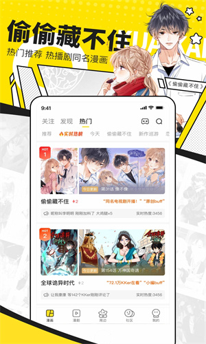 快看漫画安卓下载最新版安装苹果版