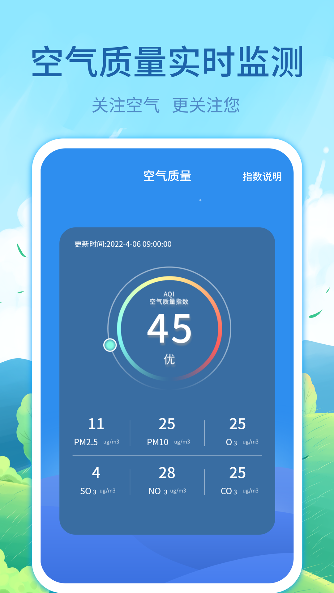 每时天气预报苹果下载免费版