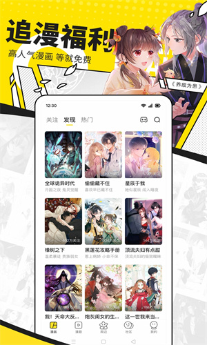 快看漫画安卓下载最新版安装苹果版
