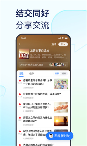 美篇手机版app下载最新版下载安装
