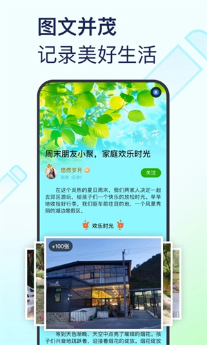 美篇手机版app下载最新版下载安装