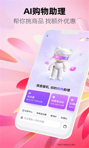 手机天猫app下载手机版安装苹果版