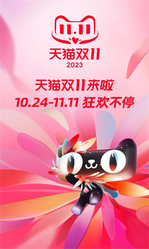 手机天猫app下载手机版安装苹果版
