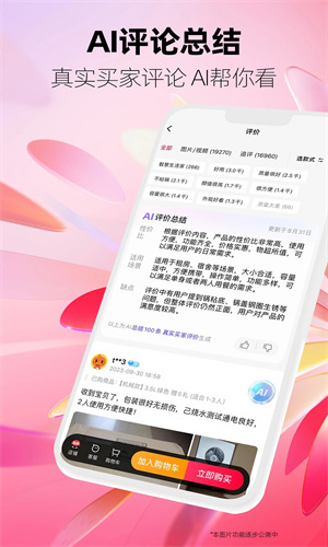 手机天猫app下载手机版安装苹果版