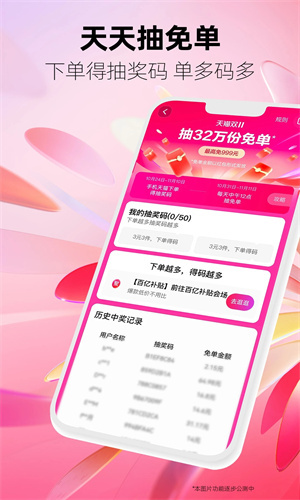 手机天猫app下载手机版安装苹果版